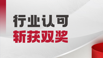 AI能力贏得行業(yè)認(rèn)可，長亮科技獲得“特別貢獻(xiàn)單位”等榮譽(yù)